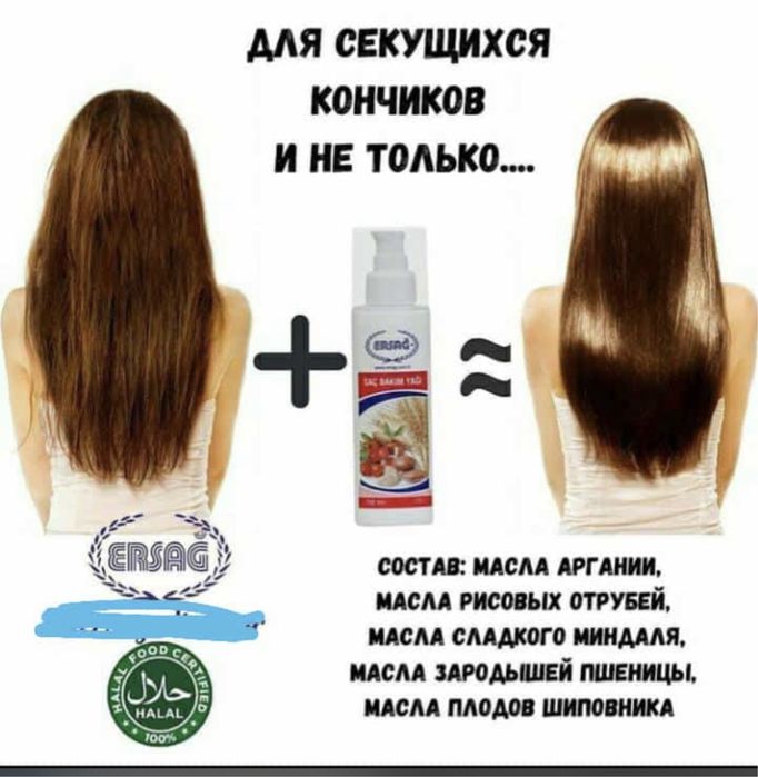 Шампунь. Турецкие.   СКИДКА 4500