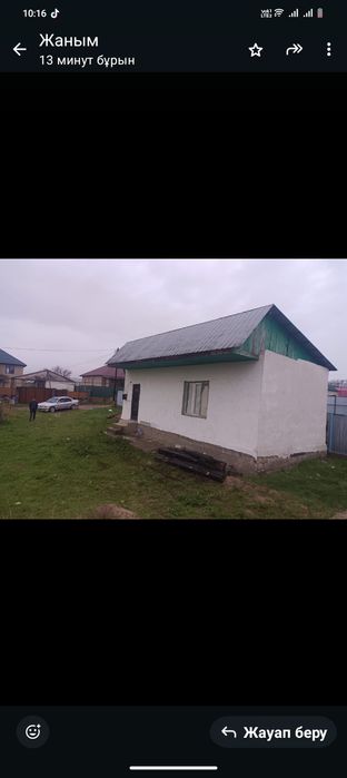 Екі болмелі уй сатылады