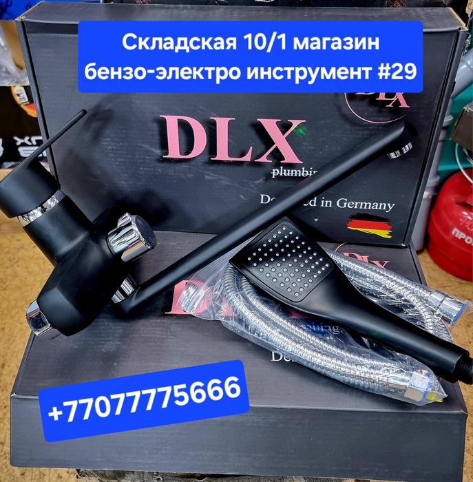 Смесители для ванн