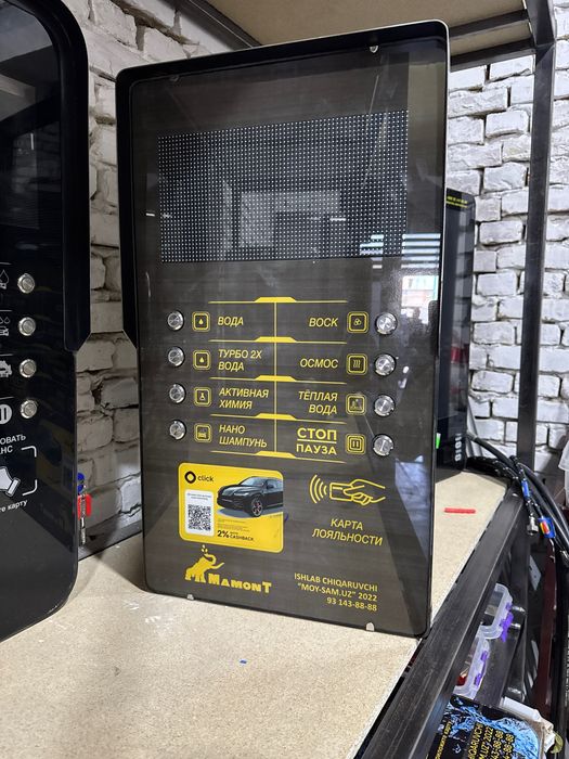 Moysam мойка самообслуживания