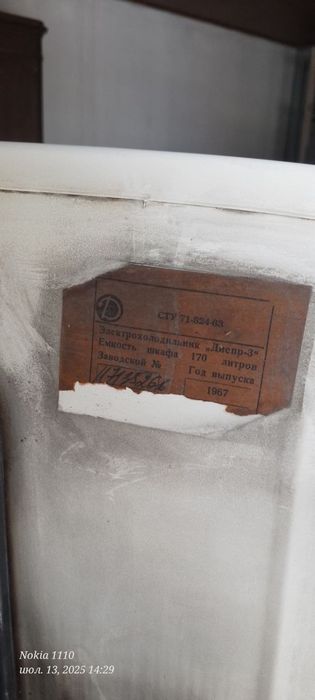 Muzlatgich haladilnik