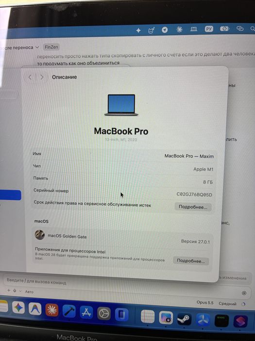 Macbook Pro M1 8/256GB