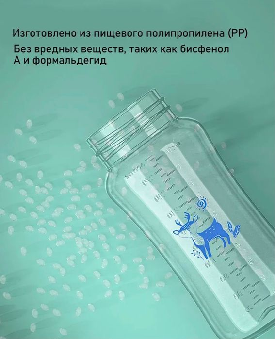 Детская бутылочка 3в1