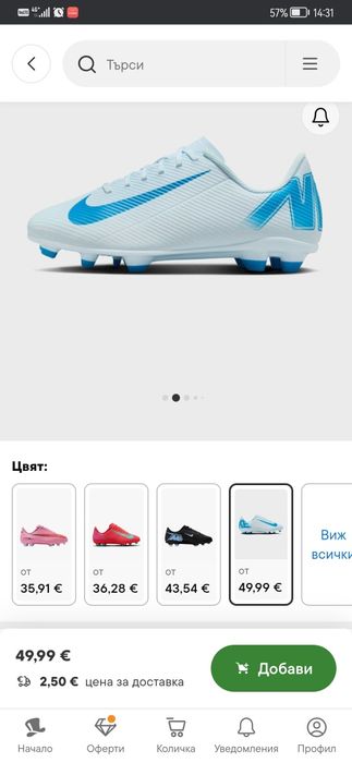 Детски бутонки  футболни обувки Nike Найк Mercurial номер 33