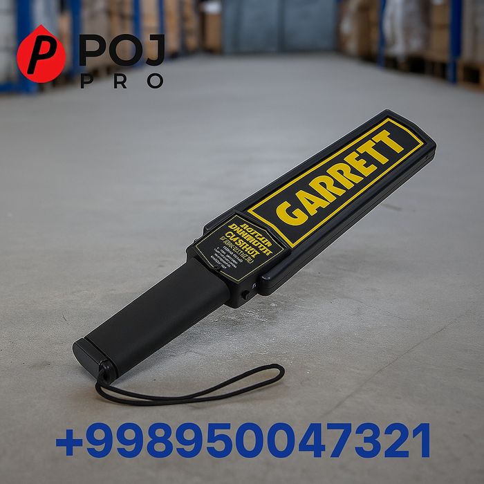 Ручной металлодетектор