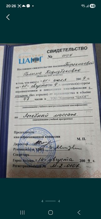 Классический массаж