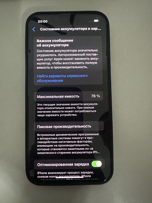 Продам Iphone 13