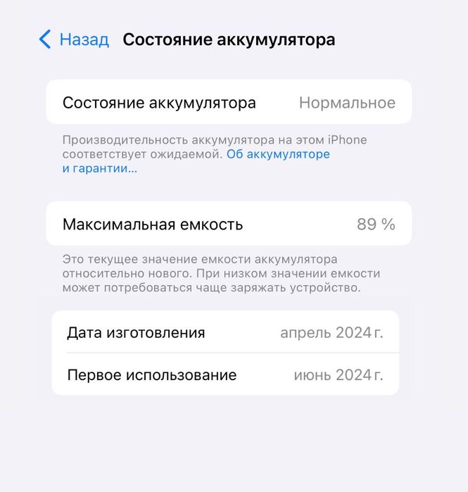 Продам iPhone 15