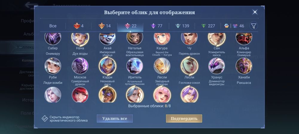 Аккаунт мобайл легенд