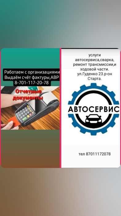 Прокладка гбо грейт вол цавт