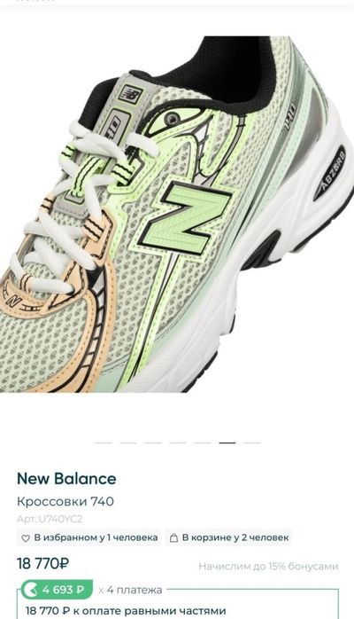 Оригинал New Balance кроссовки