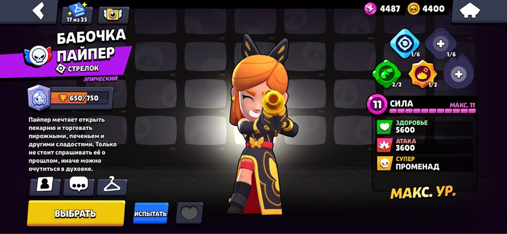 Brawl Stars акаунт