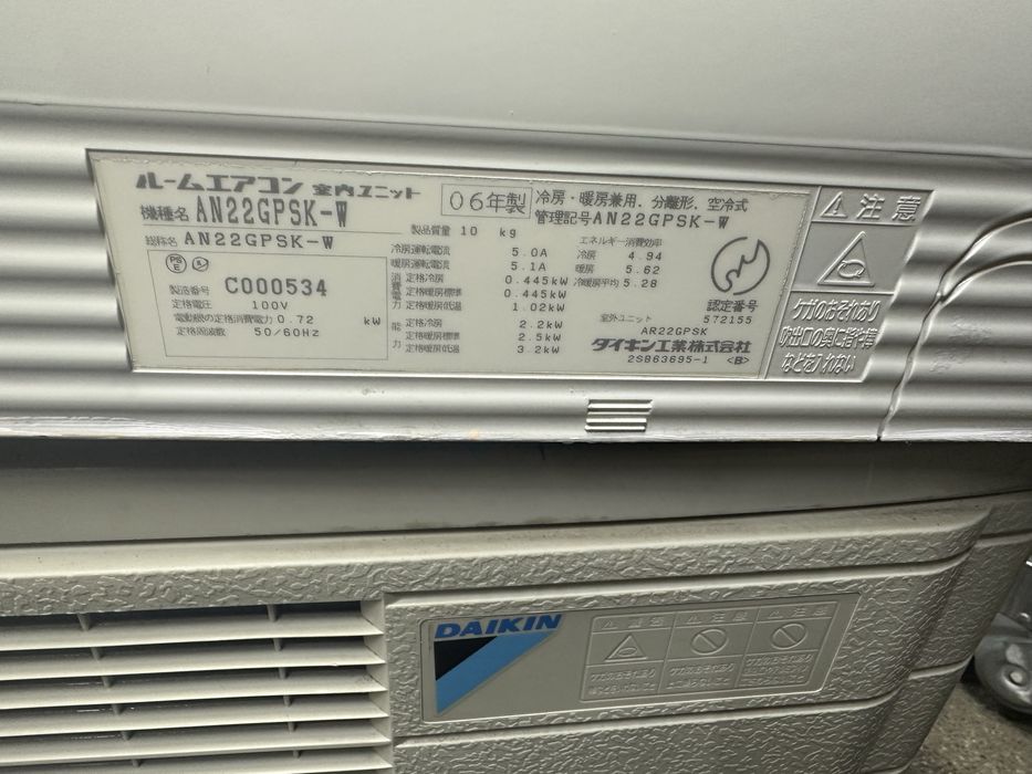 Японски инверторен климатик Daikin 10 ка