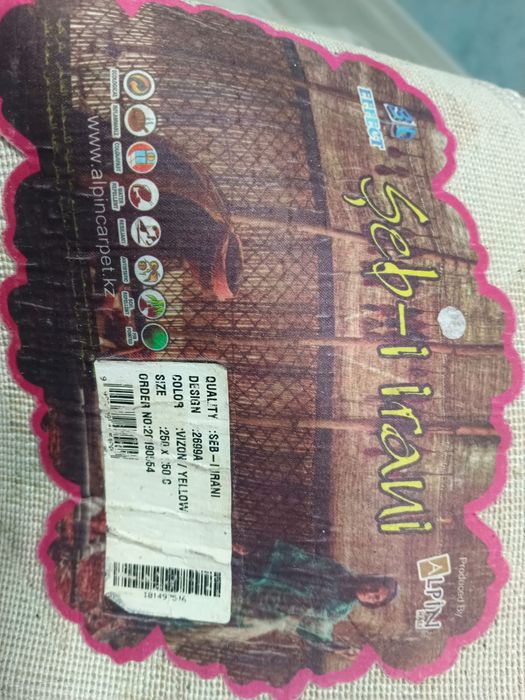 Продается круглый ковер б/у