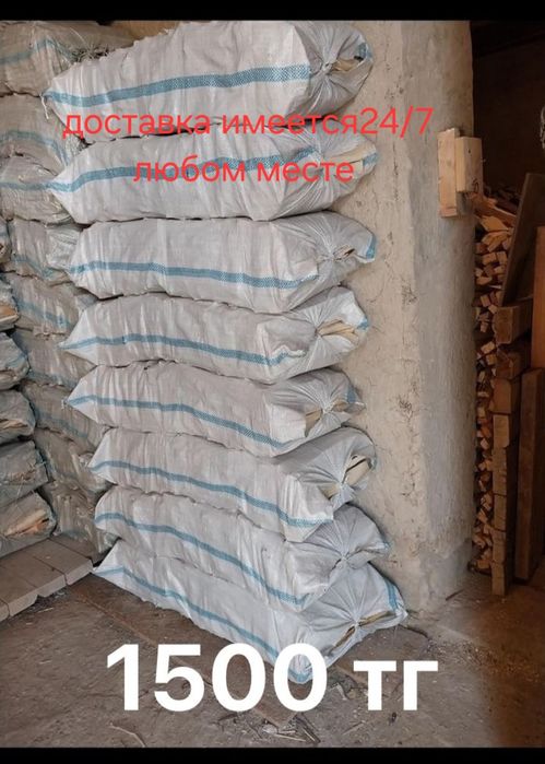 Дрова гатовый сухой.отын дайын