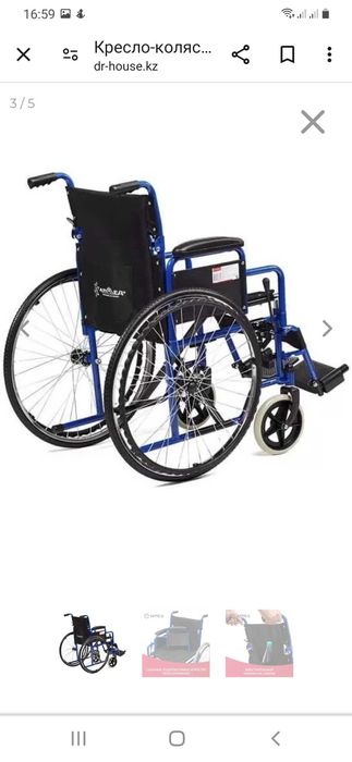 Продам кресло коляску для инвалидов