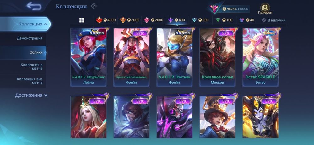 Аккаунт Мобайл легендс