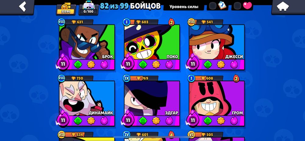 Аккаунт Brawl Stars