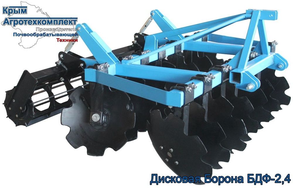 Дисковая Борона БДФ 2.1м