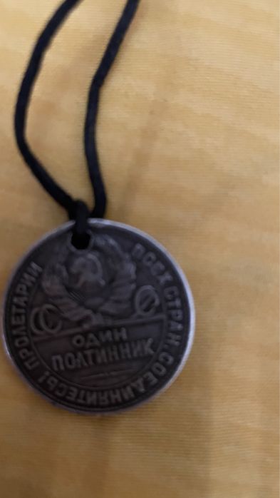 Серебрянная монета