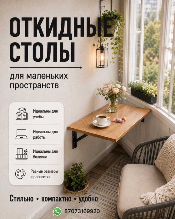 Складной раскладной стол