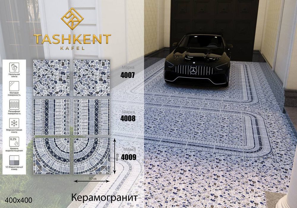 30x30 kafel / кафел