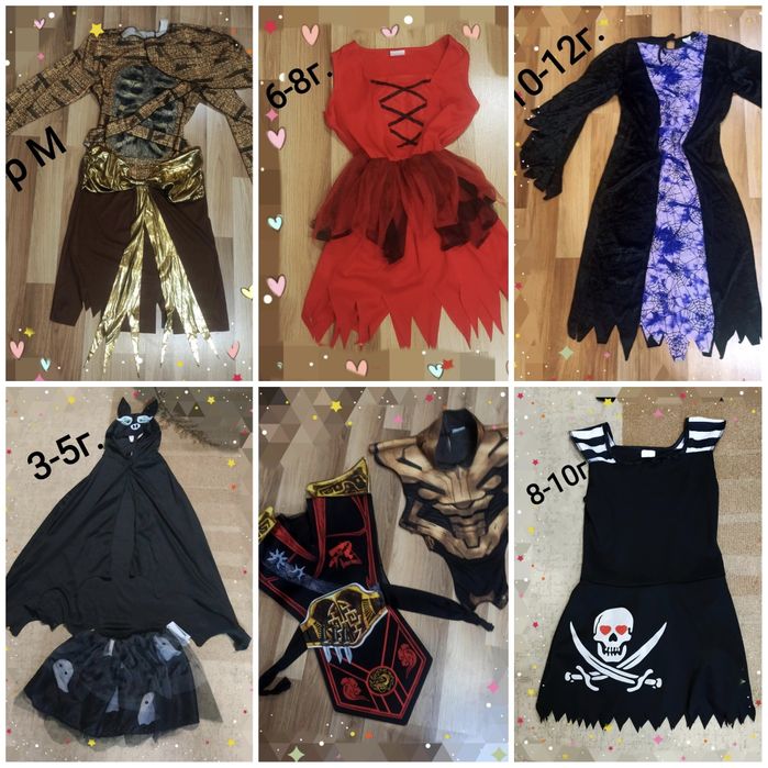 Хелоуин/Карнавални -нови, ползвани или без забележки