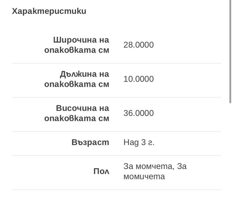 Баскетболен кош