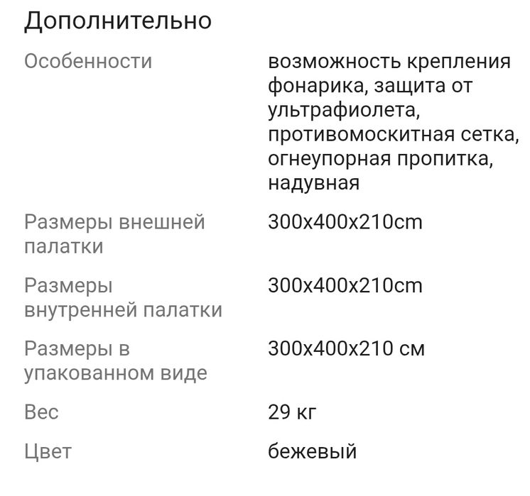 Палатка надувная 3*4, 12 м2