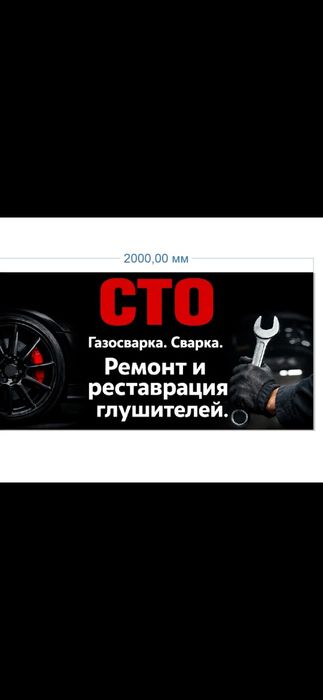 Ремонт  и реставрация глушителя. Тастак