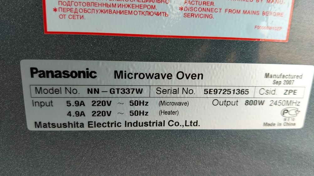 Микроволновка Panasonic