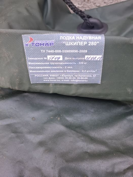 Продам лодку пвх