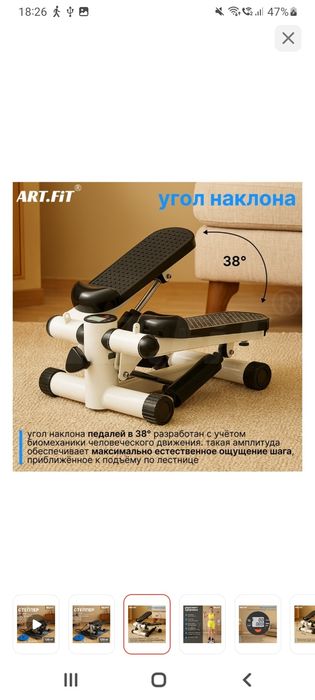 Степпер сатылады