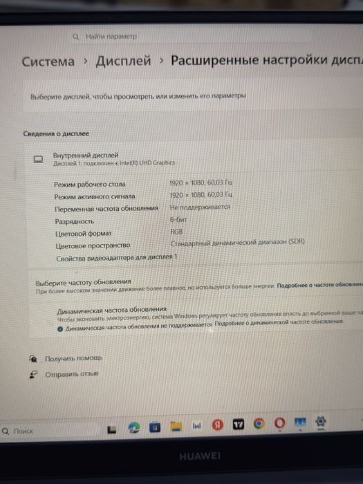 Huawei Matebook d15 срочна продаются