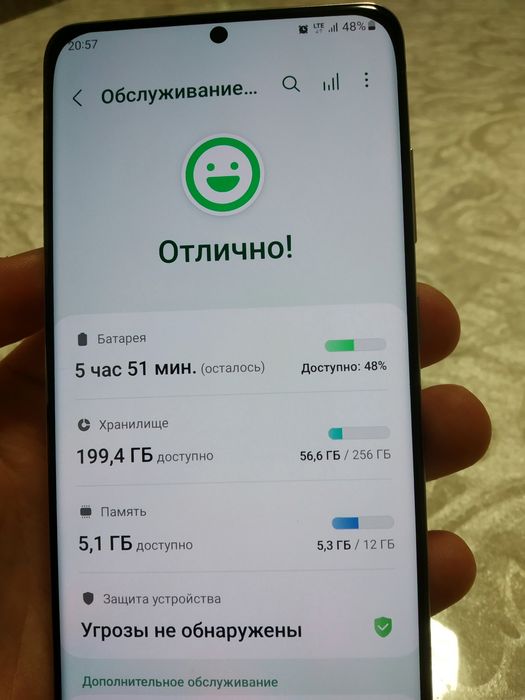 S20plus 12/256 holati alo