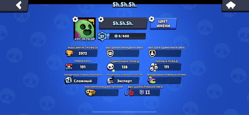 Аккаунт бравл старс с легой