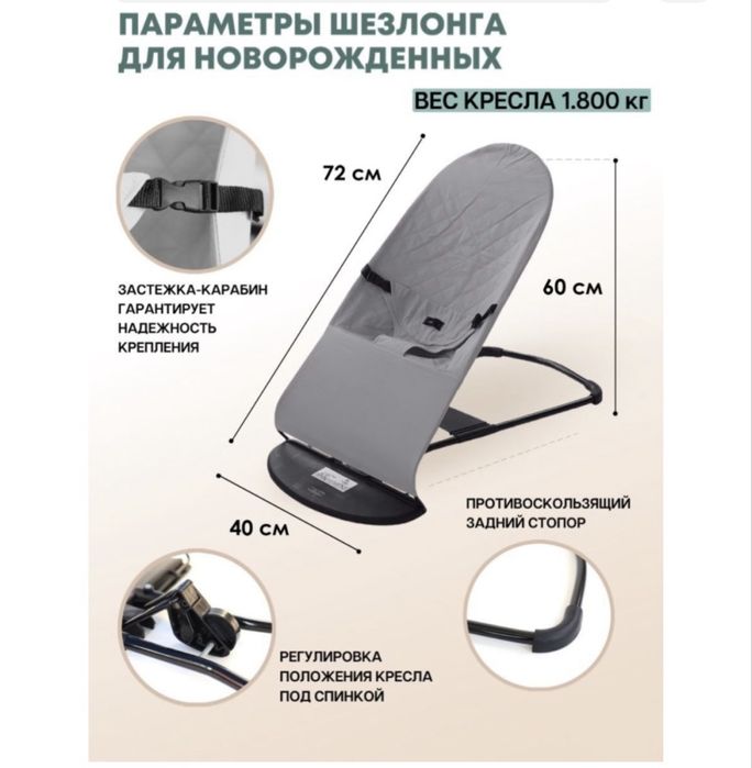 Шезлонг good luck