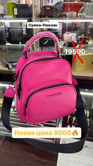 Новые сумки по оптовым ценам