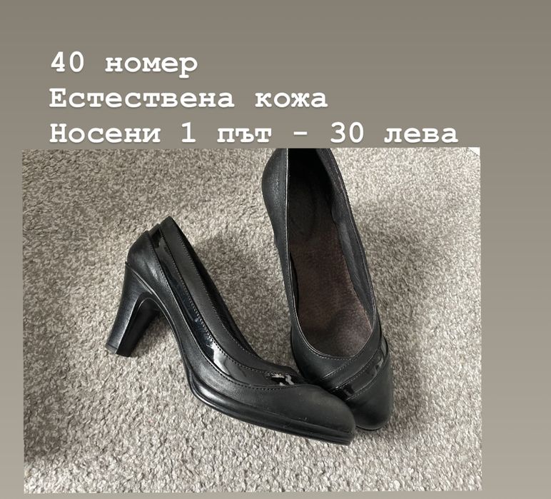 Дамски Обувки