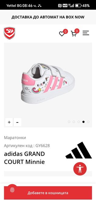 Детски маратонки на Adidas, номер 25 1/2
