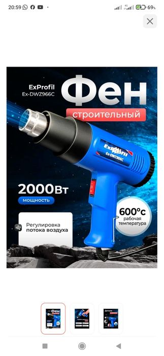 Электро  Фен новый