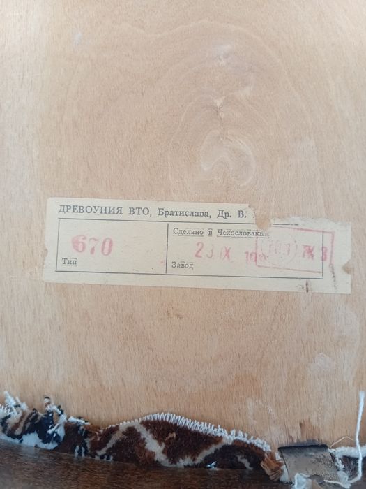 Стул Лигна Чехословакия