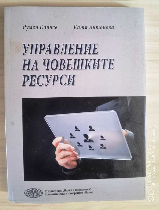 Стари учебници § пособия