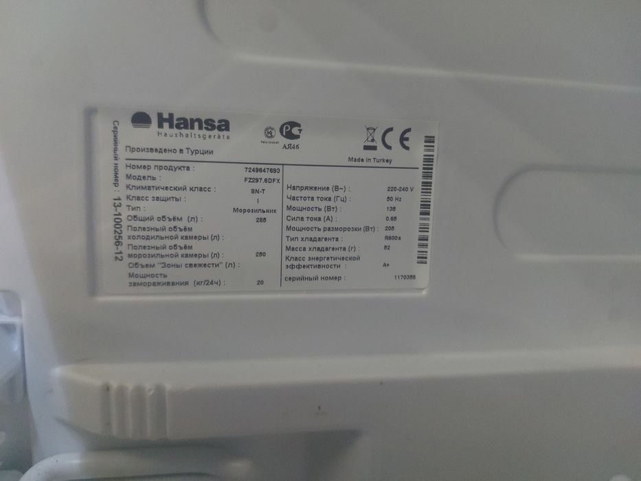 Морозильная камера Hansa