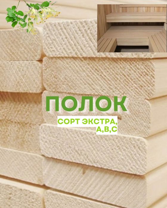Все для бань и саун. ВаГоНКа.ПеЧи. БоНдАРнЫе ИзДеЛиЯ. Абсолютно Всёёёё