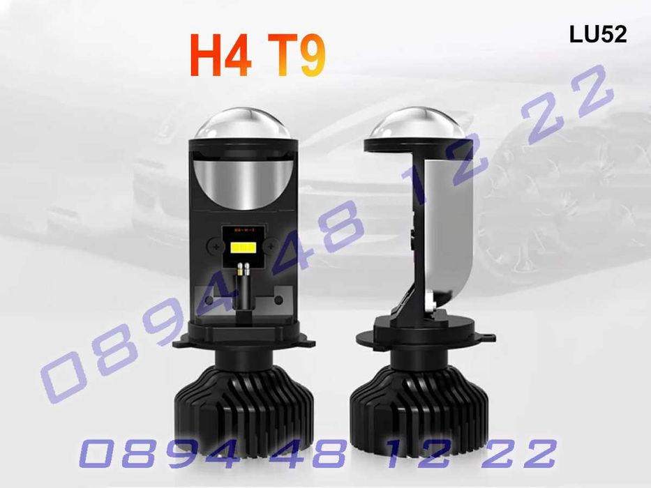 H4 T9 LED Projector Canbus крушки с лупа за фарове