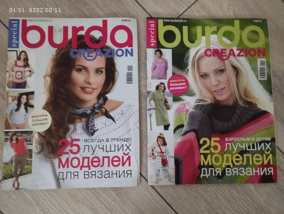 Журналы мод советские, вязание, рукоделие