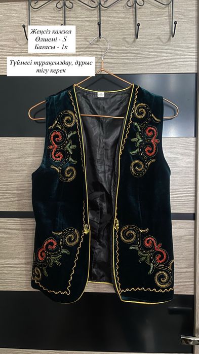 Жеңсіз әйелдер камзолы