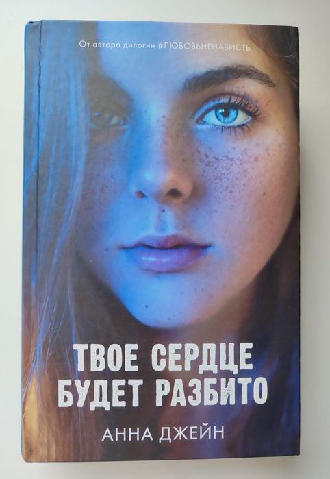 Книги от автора Анны Джейн