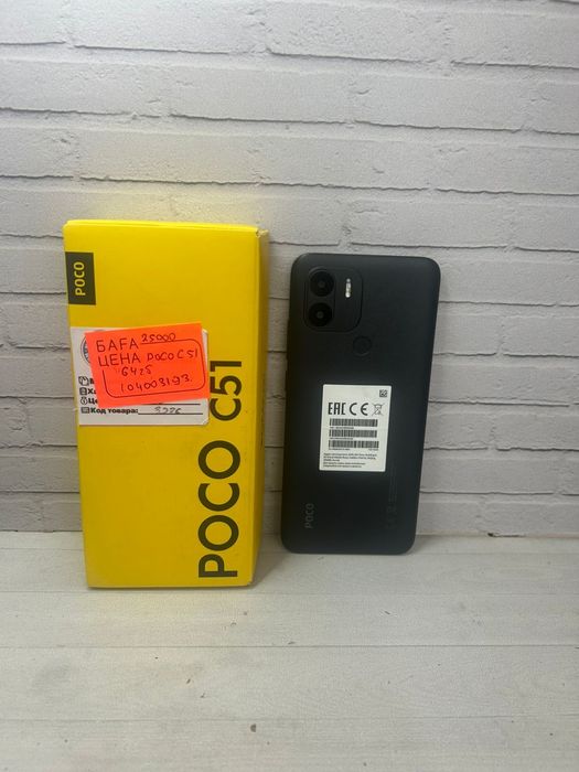 Poco C51 64GB телефон
